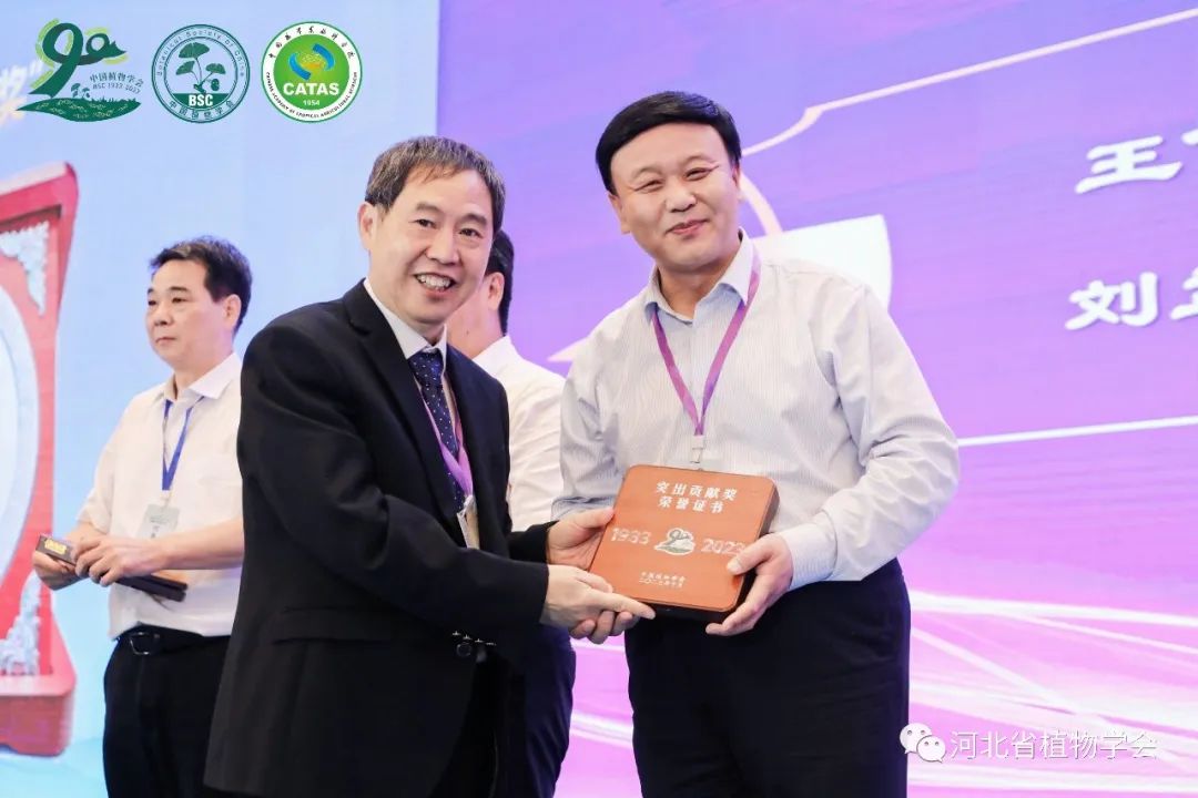 我院刘孟军教授荣获中国植物学会杰出贡献奖